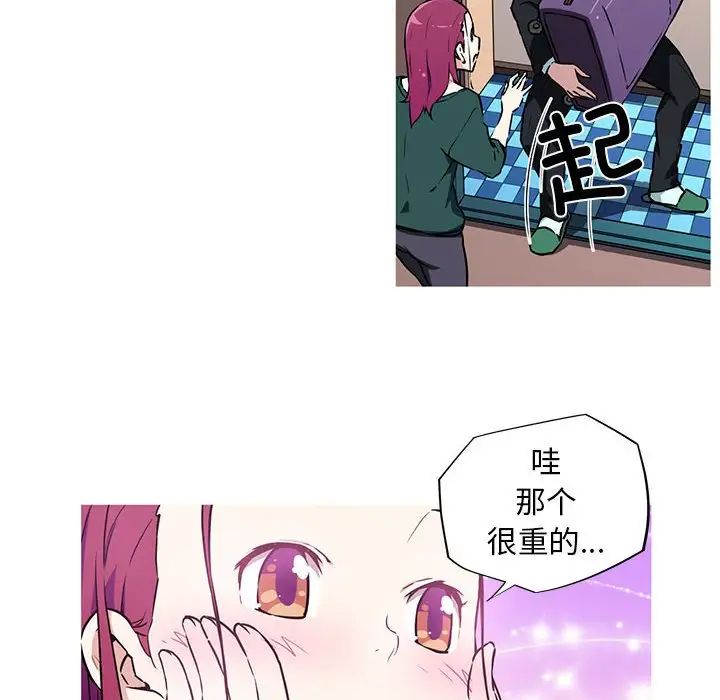 我的梦幻女友，第9話，第 21 页