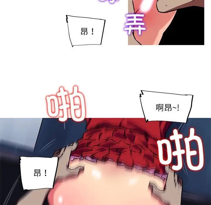 我的梦幻女友，第10話，第 21 页