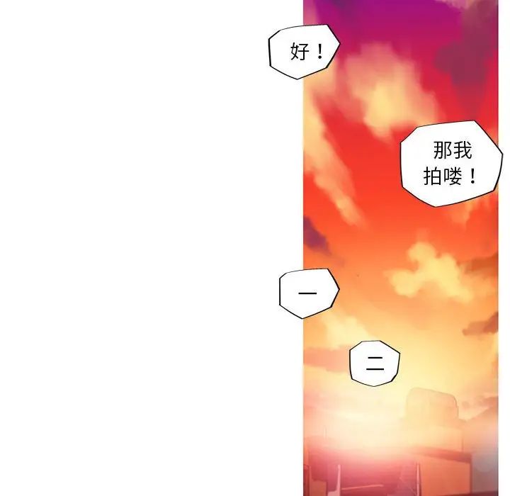 我的梦幻女友，第11話，第 21 页
