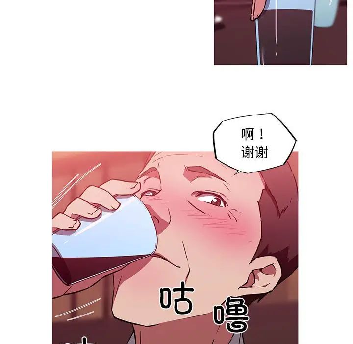 我的梦幻女友，第11話，第 65 页