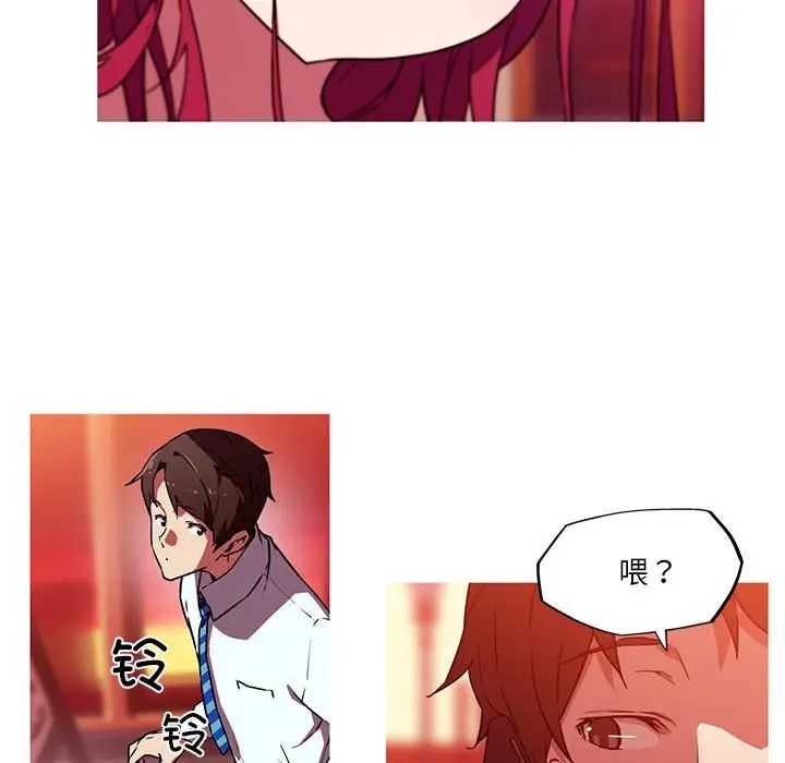 我的梦幻女友，第11話，第 8 页