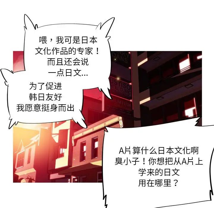我的梦幻女友，第11話，第 12 页