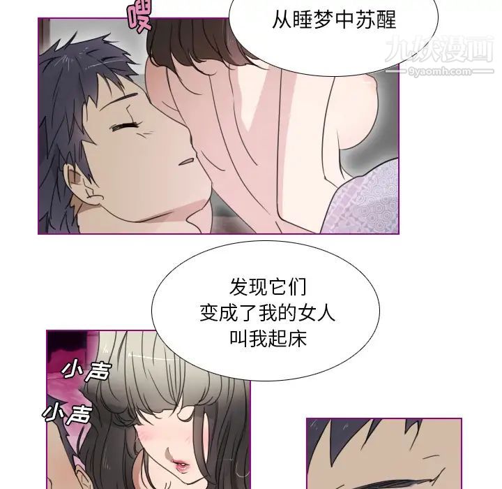 我的猫狗女友，第1话，第 21 页