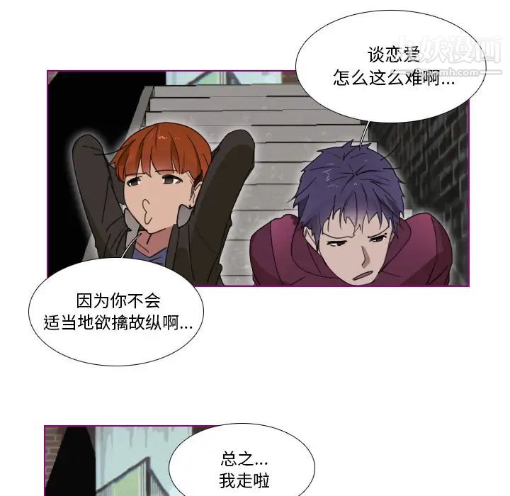 我的猫狗女友，第1话，第 8 页