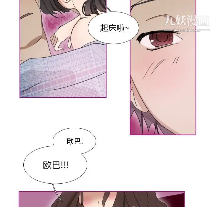 我的猫狗女友，第1话，第 22 页