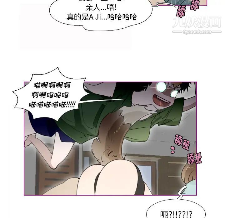 我的猫狗女友，第2话，第 22 页