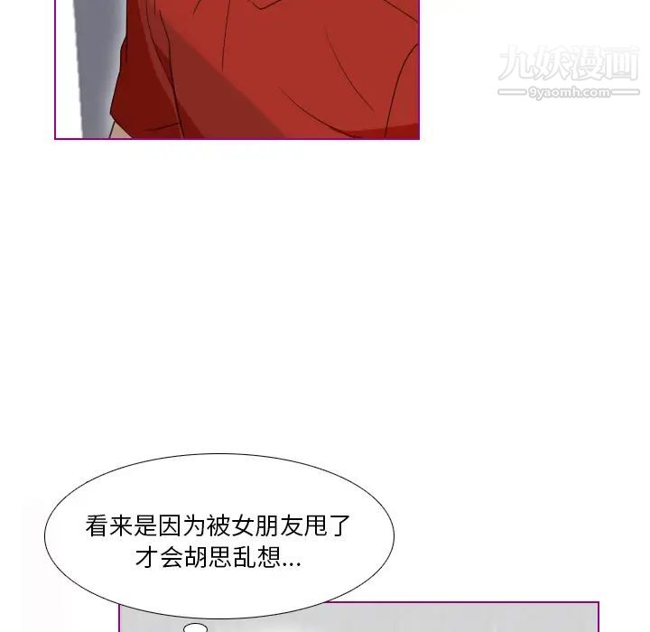 我的猫狗女友，第2话，第 12 页