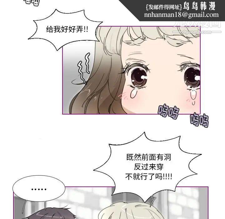 我的猫狗女友，第3话，第 21 页