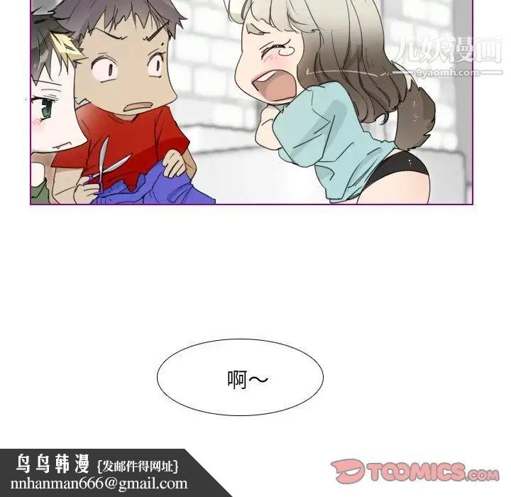 我的猫狗女友，第3话，第 22 页