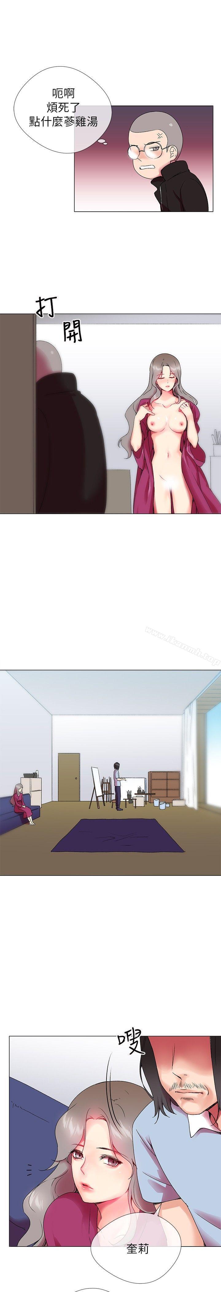 我的秘密砲友，第2話，第 5 页