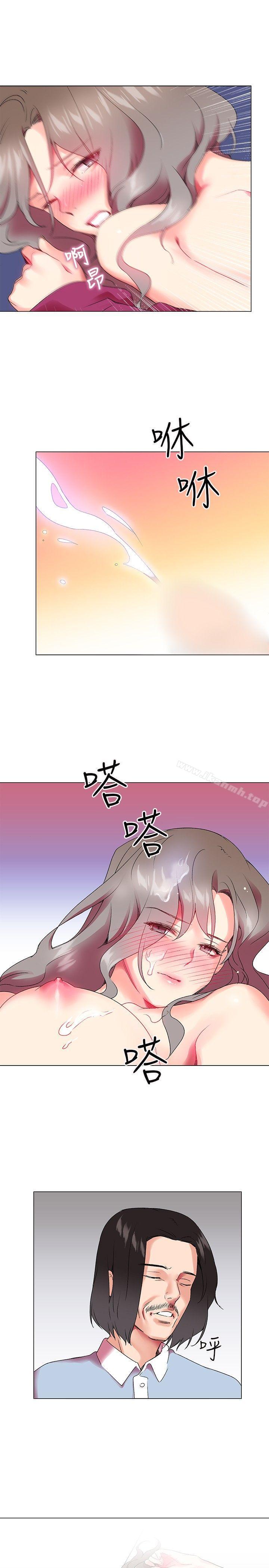 我的秘密砲友，第2話，第 21 页