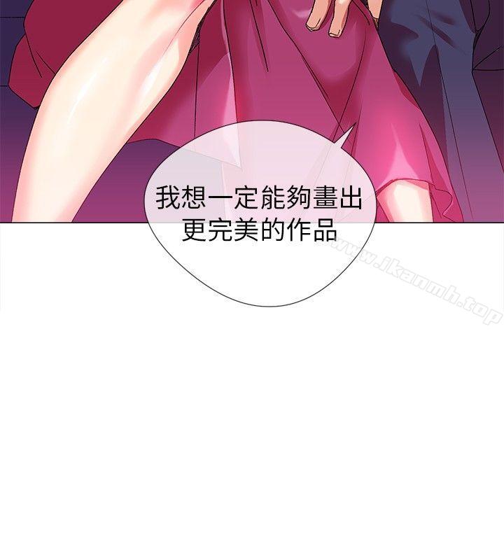 我的秘密砲友，第2話，第 12 页