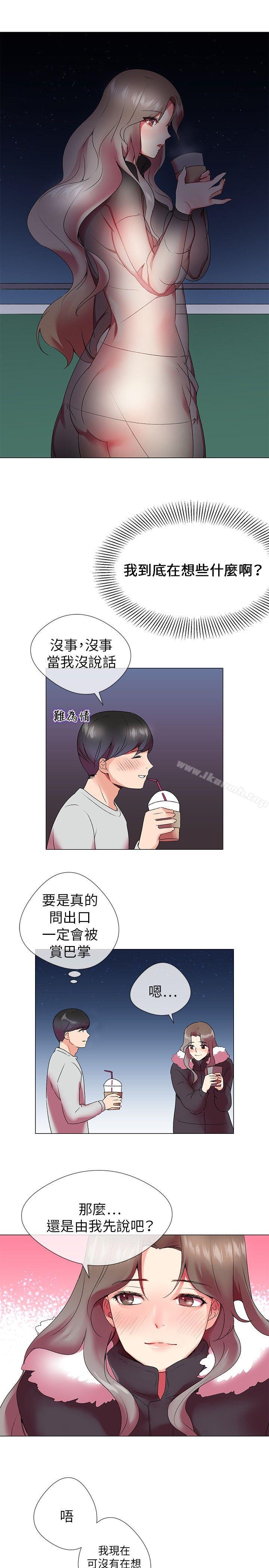 我的秘密砲友，第3話，第 22 页