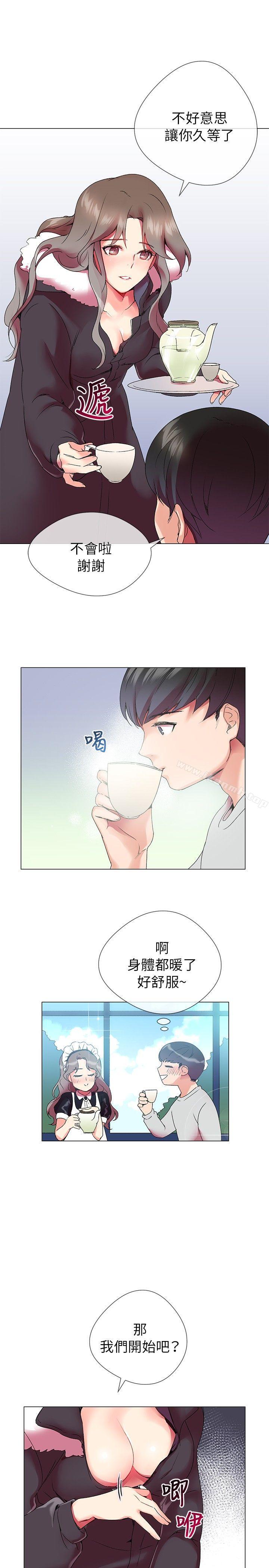我的秘密砲友，第3話，第 28 页