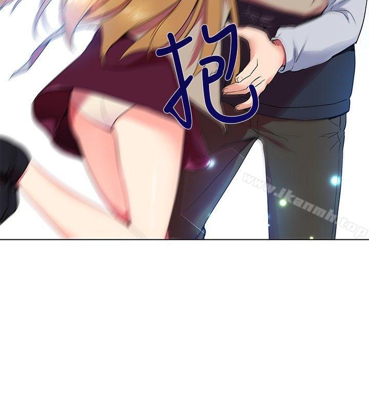 我的秘密砲友，第6話，第 11 页