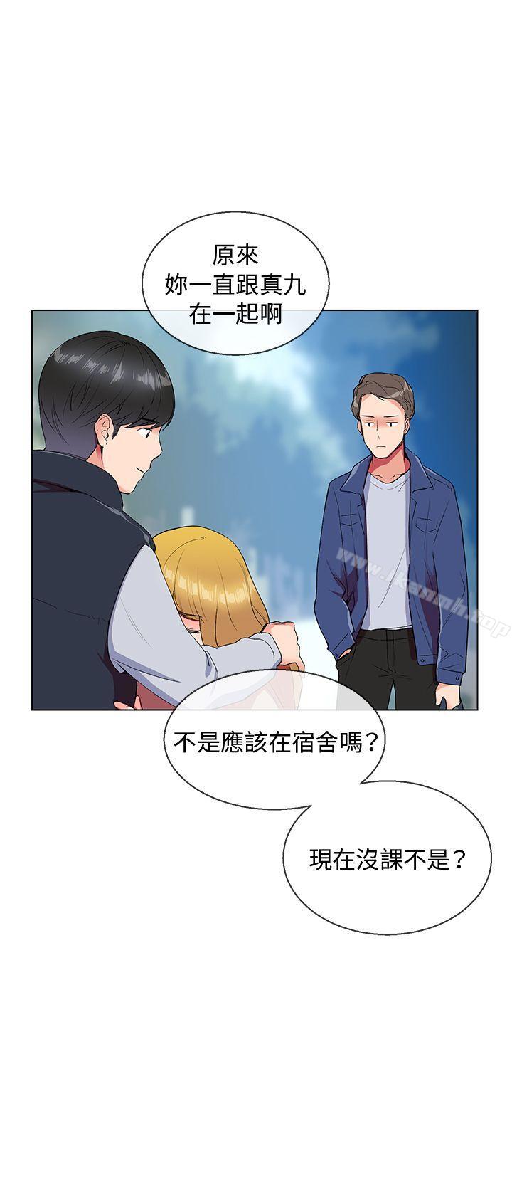 我的秘密砲友，第6話，第 12 页
