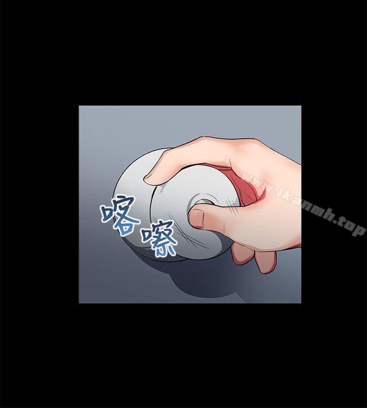 我的秘密砲友，第7話，第 12 页