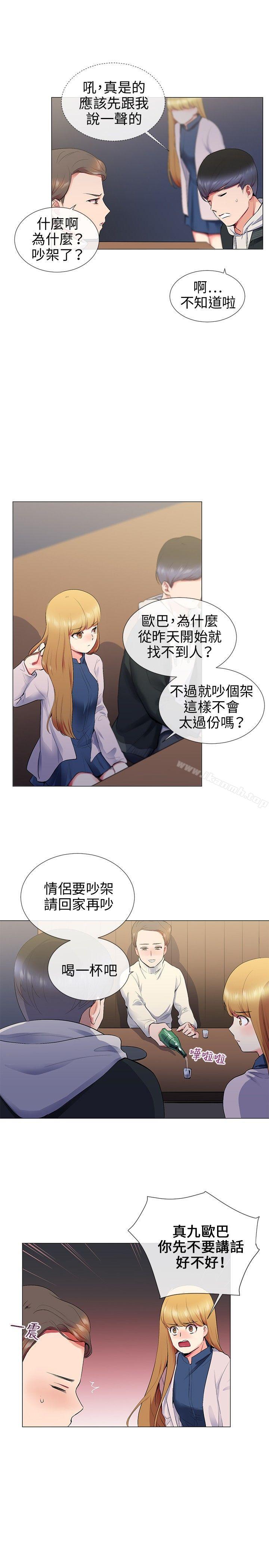 我的秘密砲友，第12話，第 5 页
