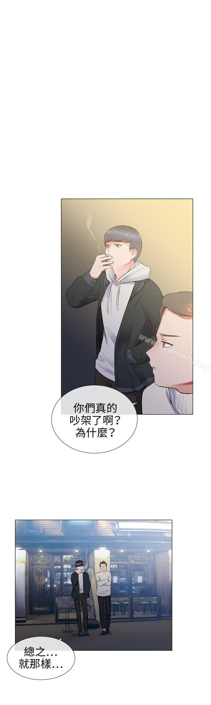 我的秘密砲友，第12話，第 8 页