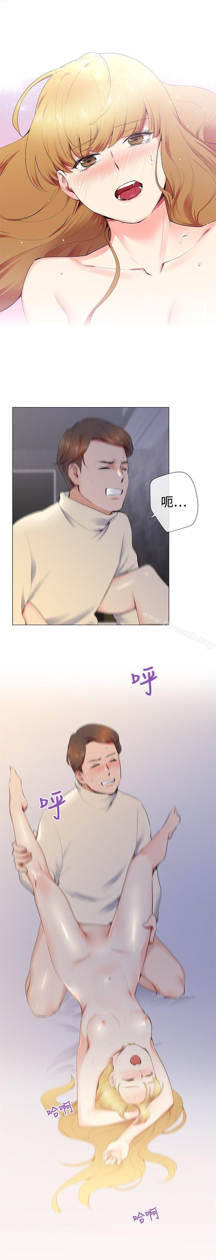 我的秘密砲友，第13話，第 15 页