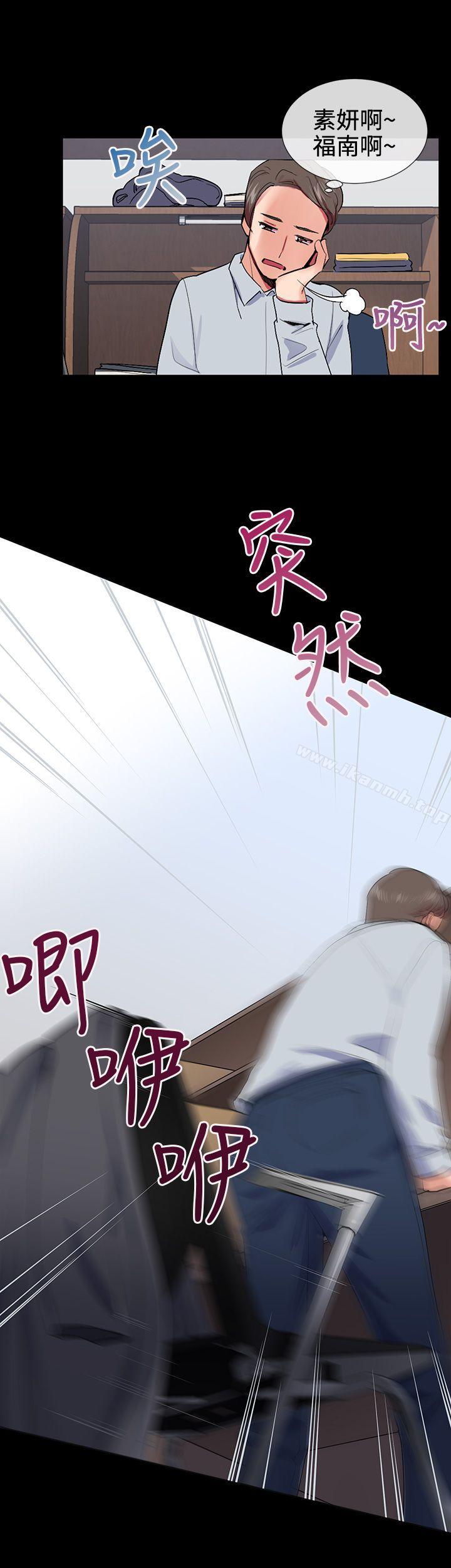 我的秘密砲友，第15話，第 34 页