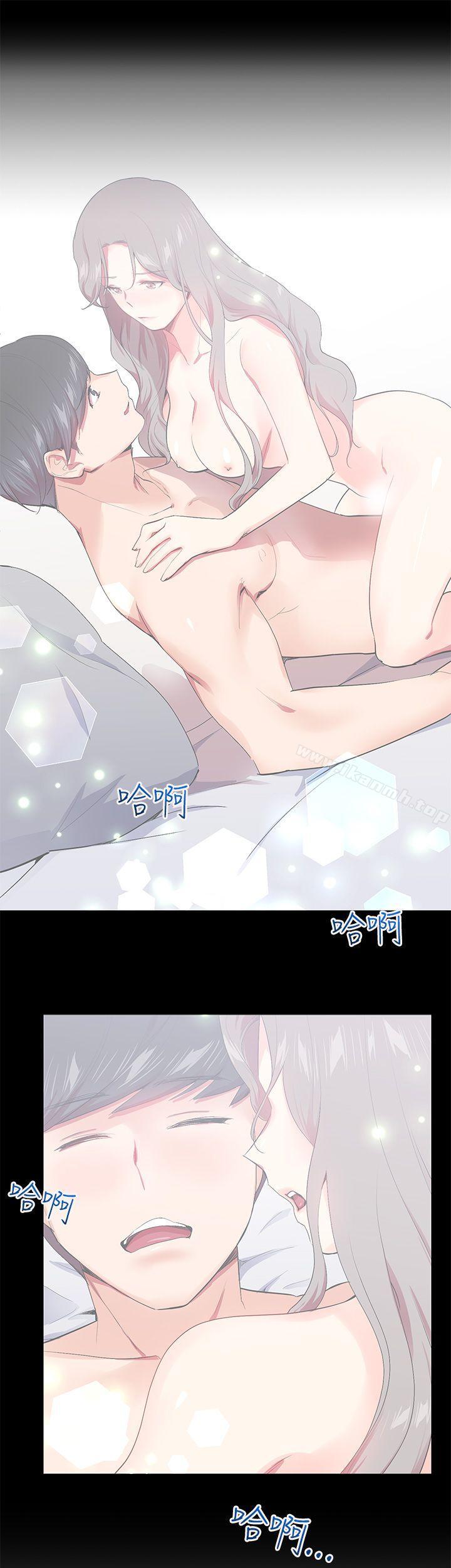 我的秘密砲友，第15話，第 11 页