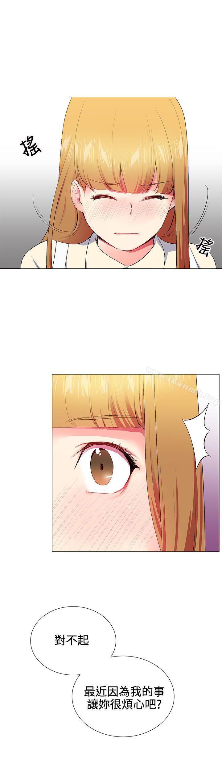 我的秘密砲友，第15話，第 22 页