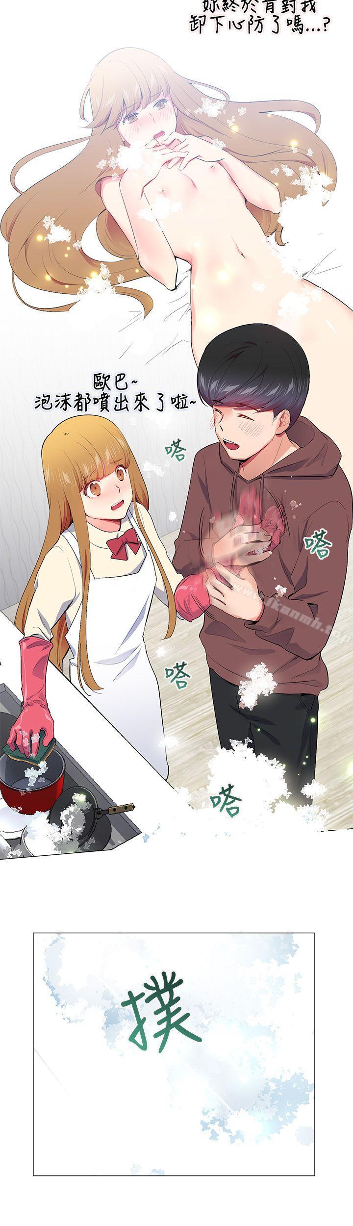 我的秘密砲友，第15話，第 28 页