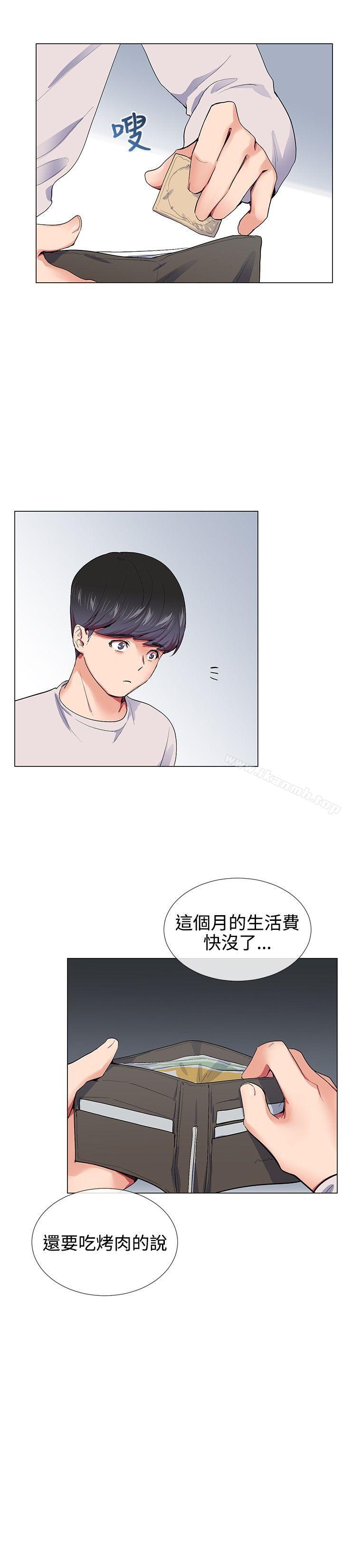 我的秘密砲友，第16話，第 8 页