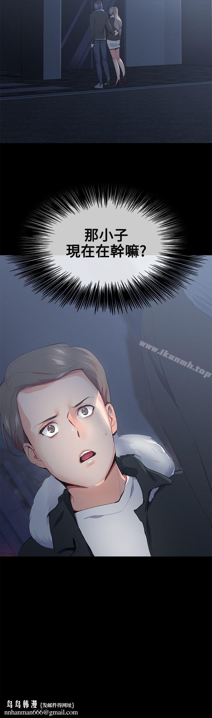 我的秘密砲友，第16話，第 22 页