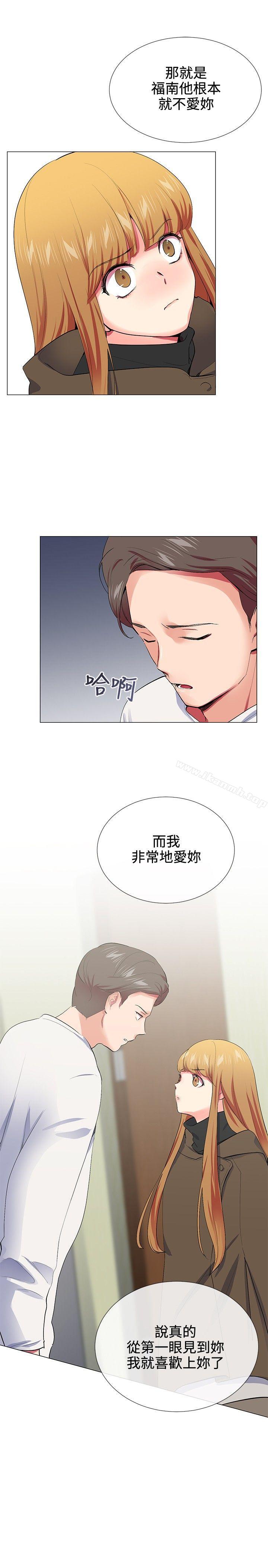 我的秘密砲友，第17話，第 15 页