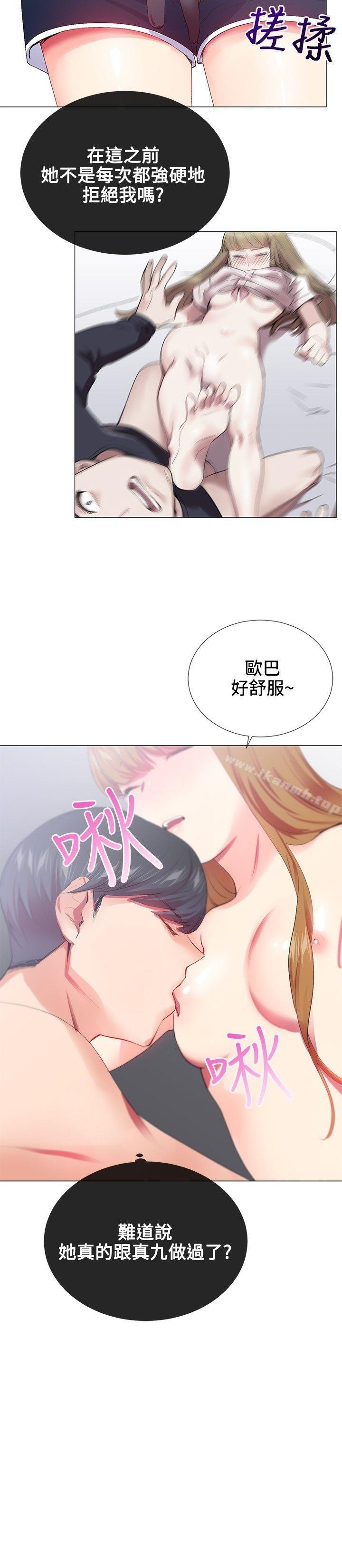 我的秘密砲友，第19話，第 22 页