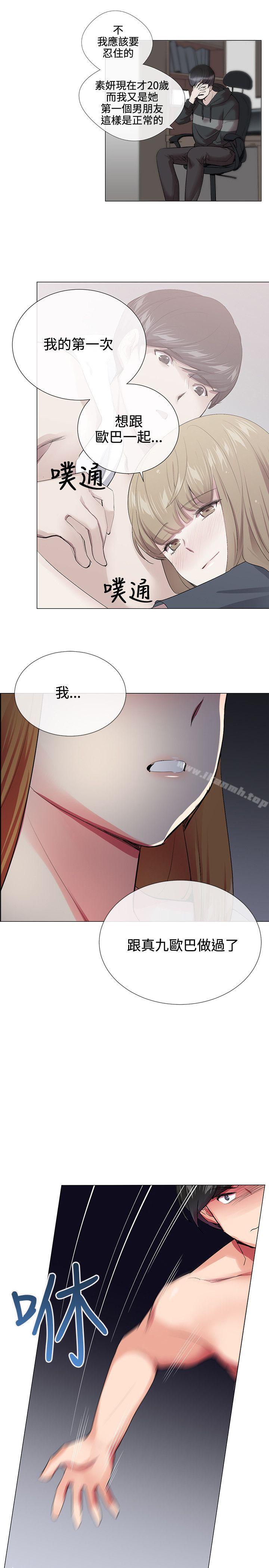 我的秘密砲友，第22話，第 22 页