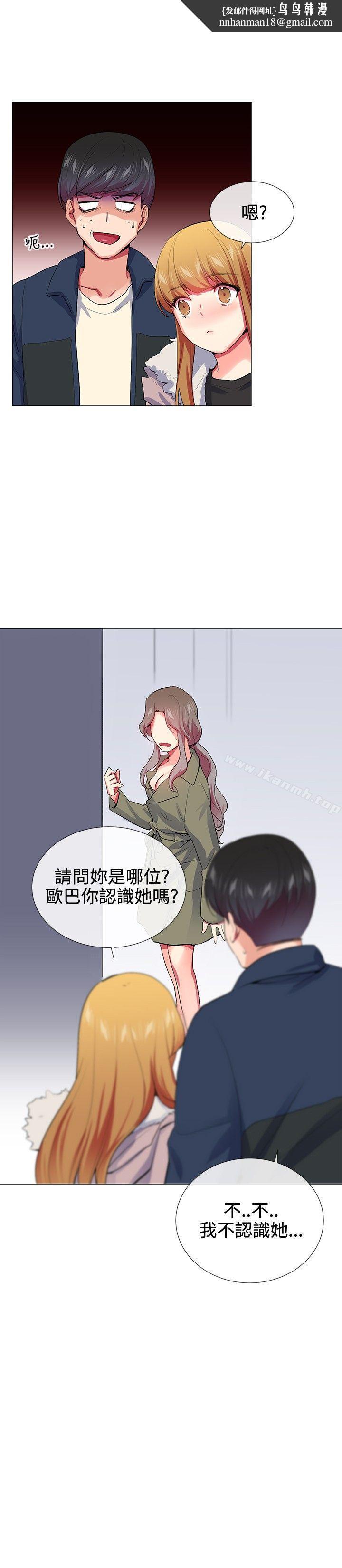 我的秘密砲友，第22話，第 12 页