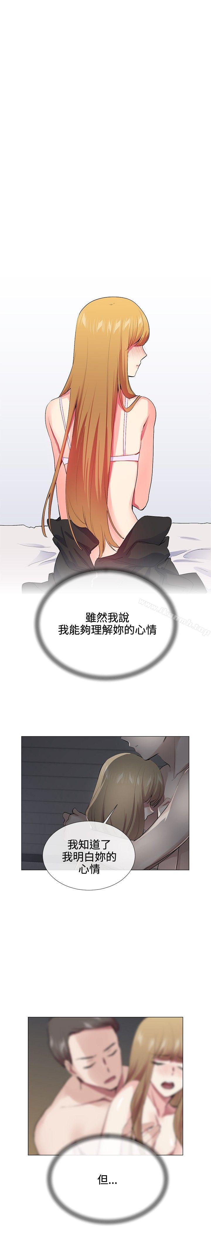 我的秘密砲友，第22話，第 15 页