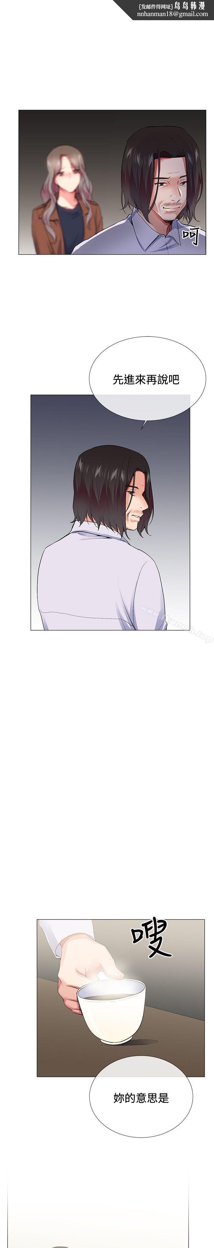 我的秘密砲友，第24話，第 11 页