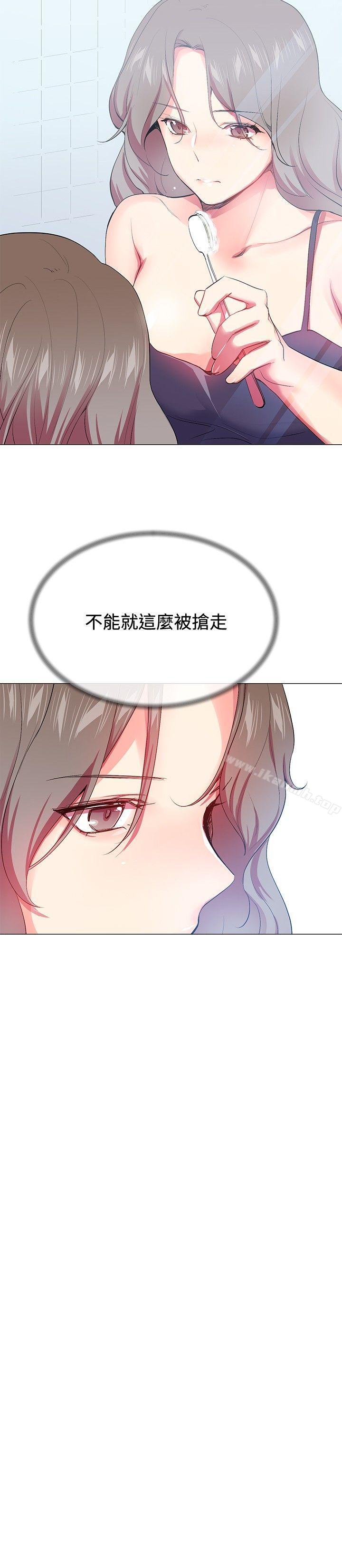 我的秘密砲友，第24話，第 8 页