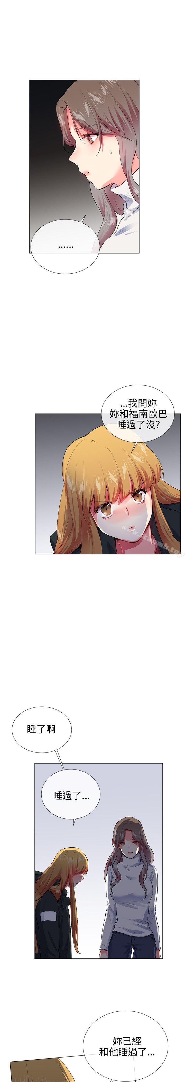 我的秘密砲友，第25話，第 11 页