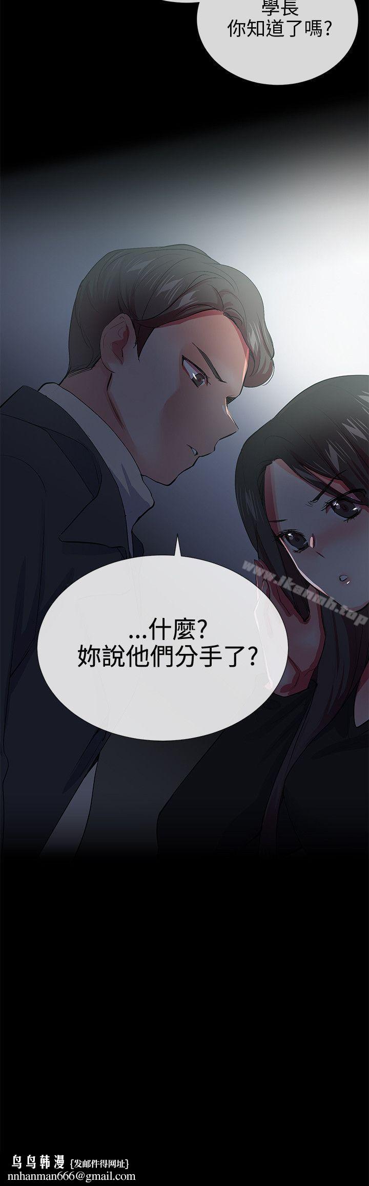 我的秘密砲友，第25話，第 22 页