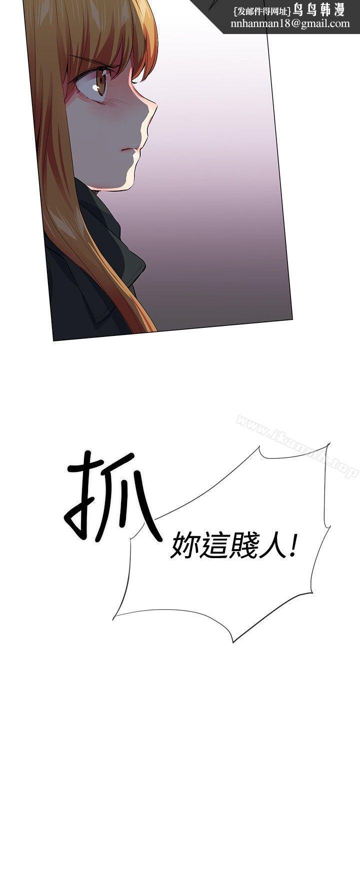 我的秘密砲友，第25話，第 12 页