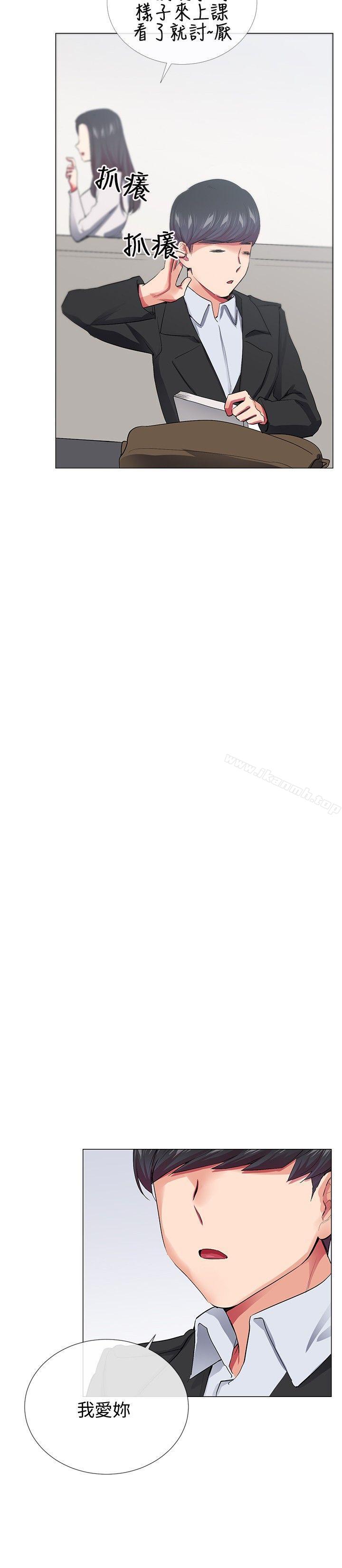 我的秘密砲友，第27話，第 22 页