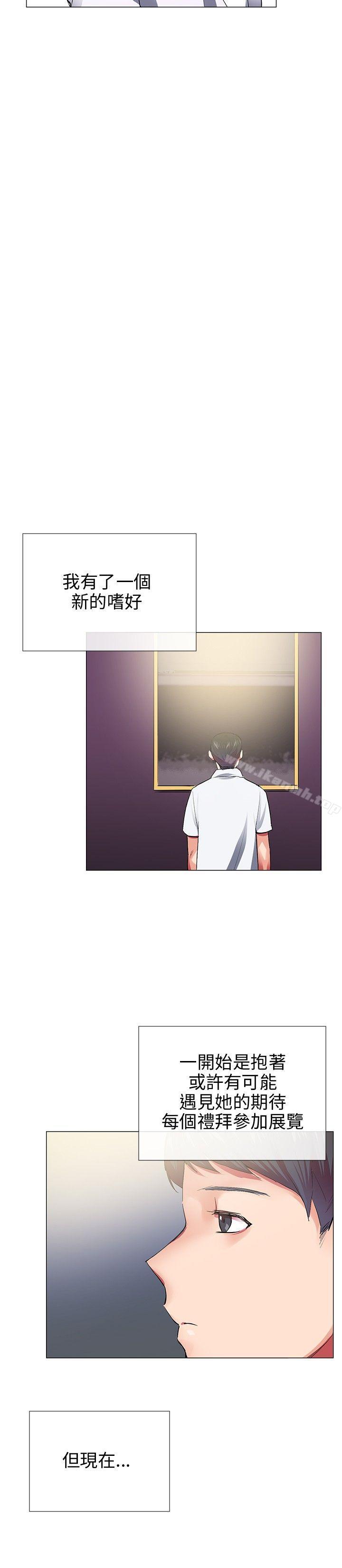 我的秘密砲友，第28話，第 22 页