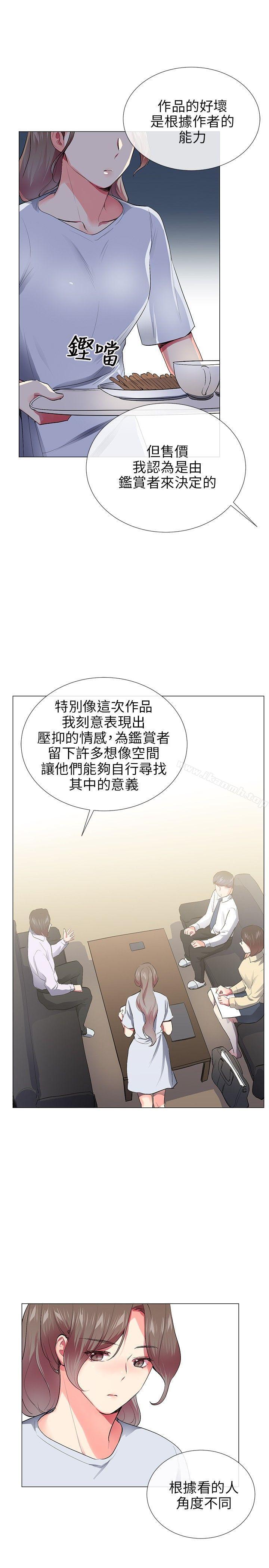 我的秘密砲友，最終話，第 21 页