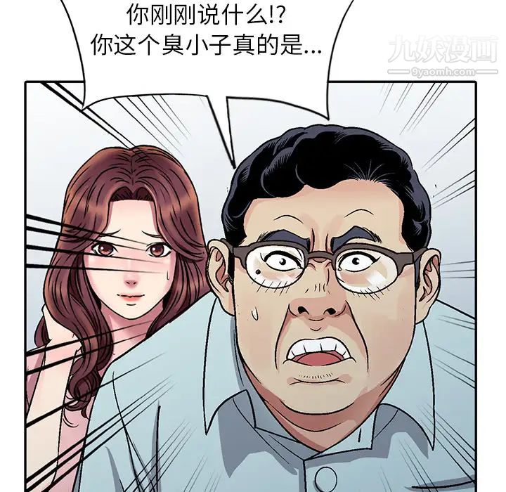 我的继妹好善良，第1話，第 34 页