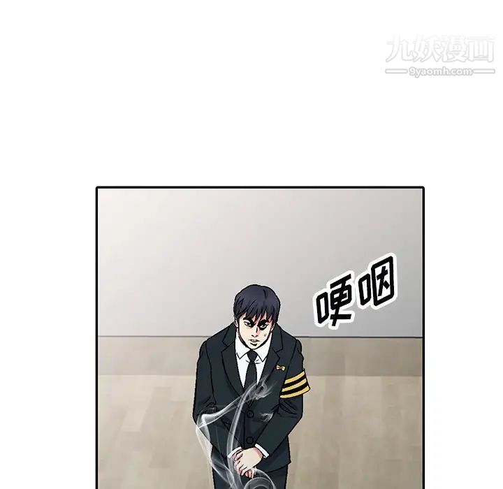 我的继妹好善良，第1話，第 5 页
