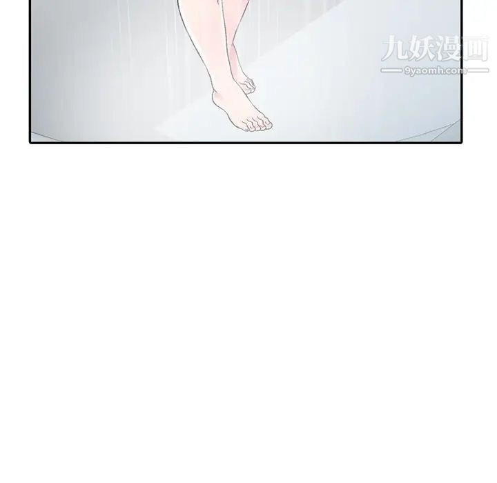 我的继妹好善良，第1話，第 125 页