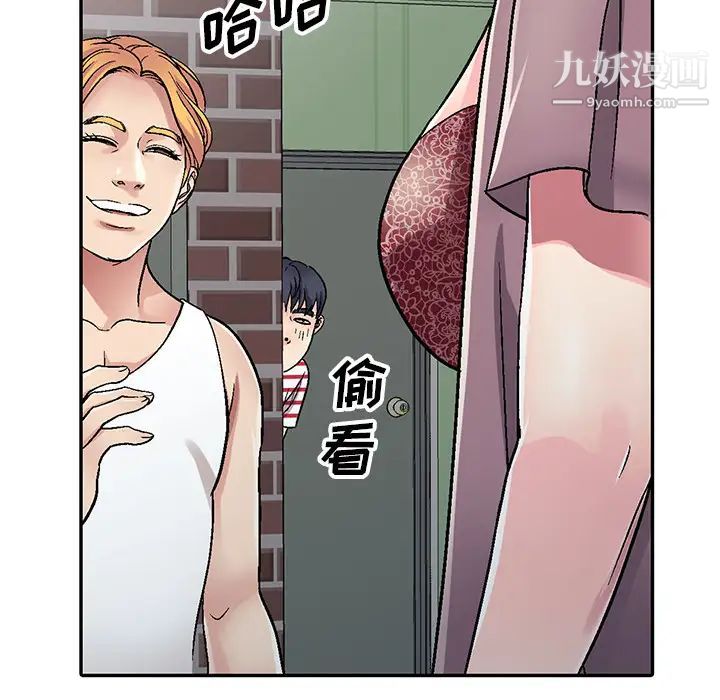 我的继妹好善良，第1話，第 106 页