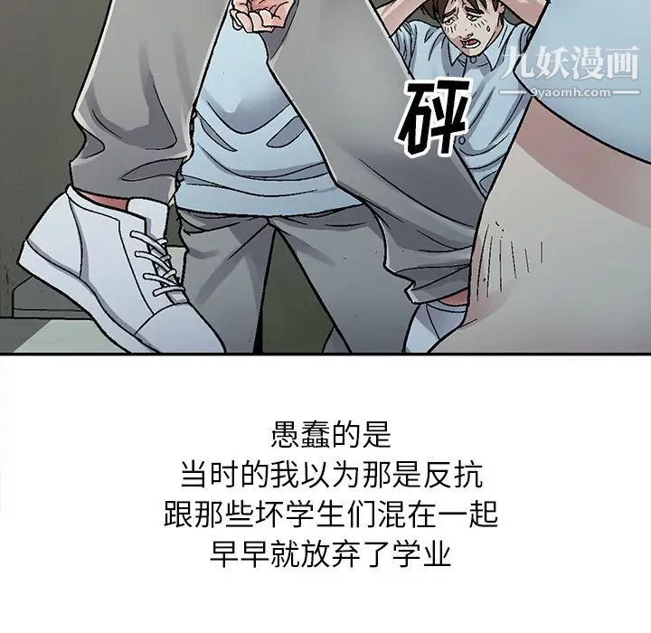 我的继妹好善良，第1話，第 11 页