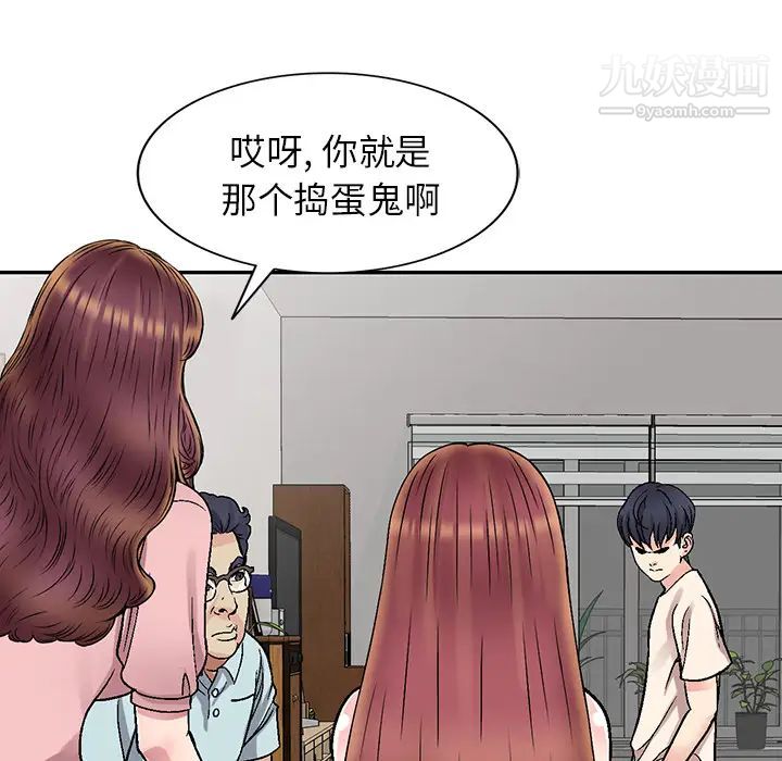 我的继妹好善良，第1話，第 21 页