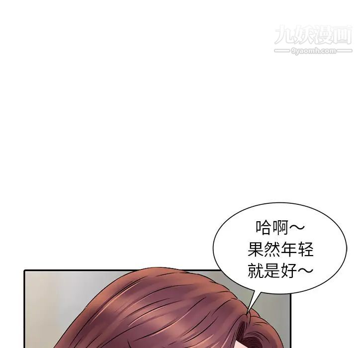 我的继妹好善良，第1話，第 77 页
